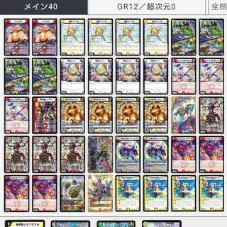 赤白ヴァイカー