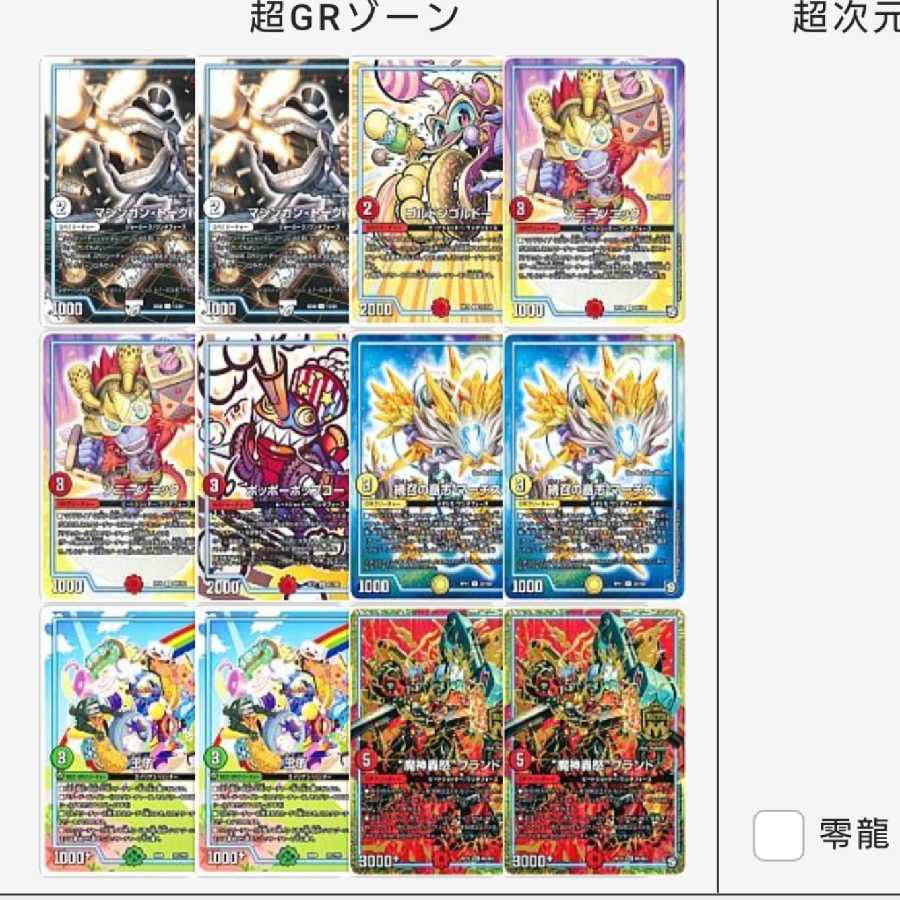 赤白ヴァイカー