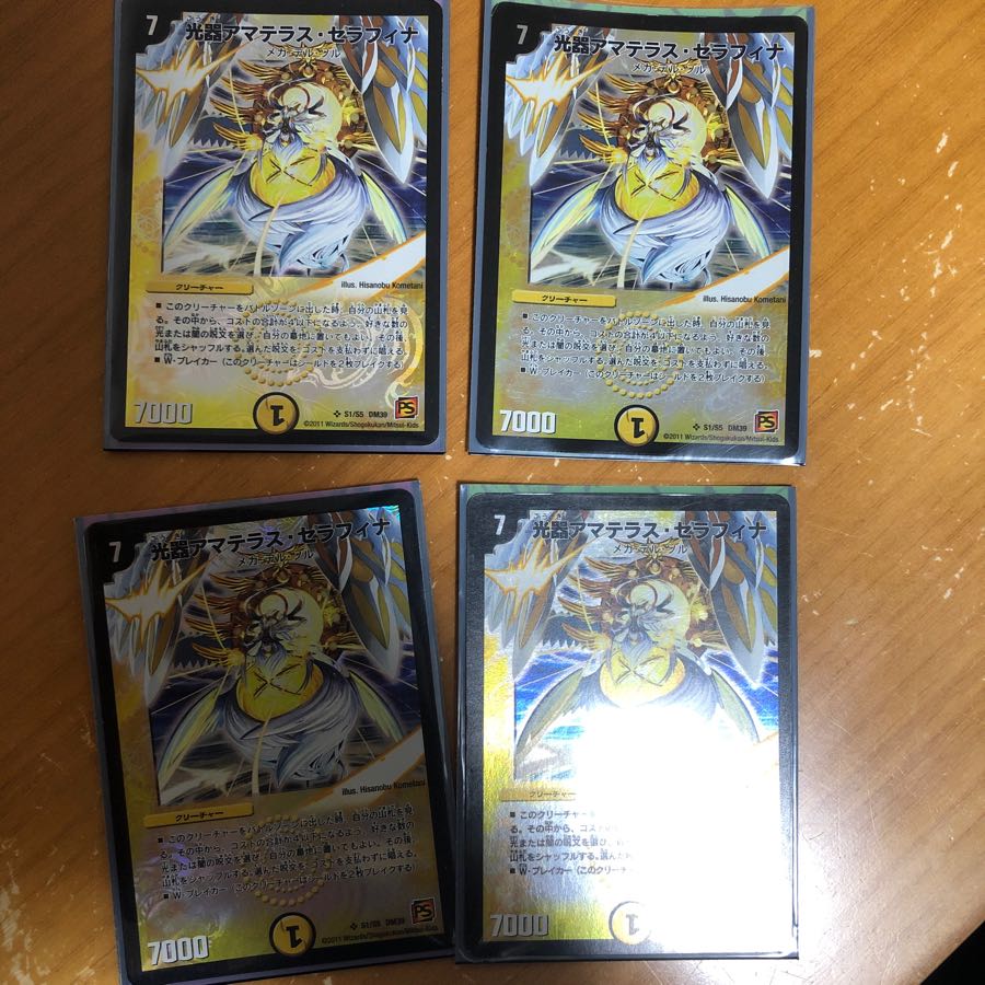 アマテラス・セラフィナ4枚