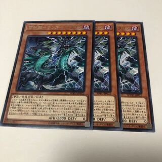 雷劫龍-サンダー・ドラゴン レア