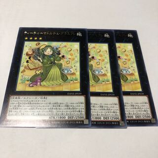 Madolche Teacher Glassouffle Rare