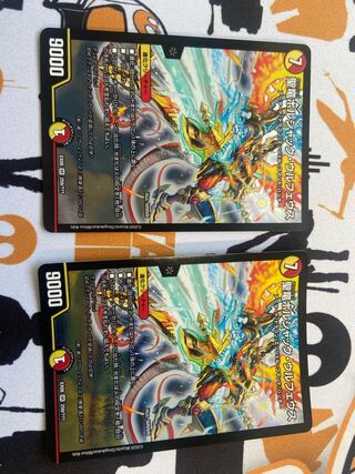 聖竜ボルシャック・ウルフェウス