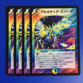 アルカディア・スパーク　4枚セット