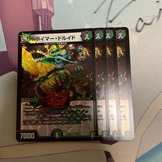 ライマー・ドルイド