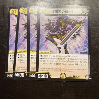 "The Black-bladed Plane Man."