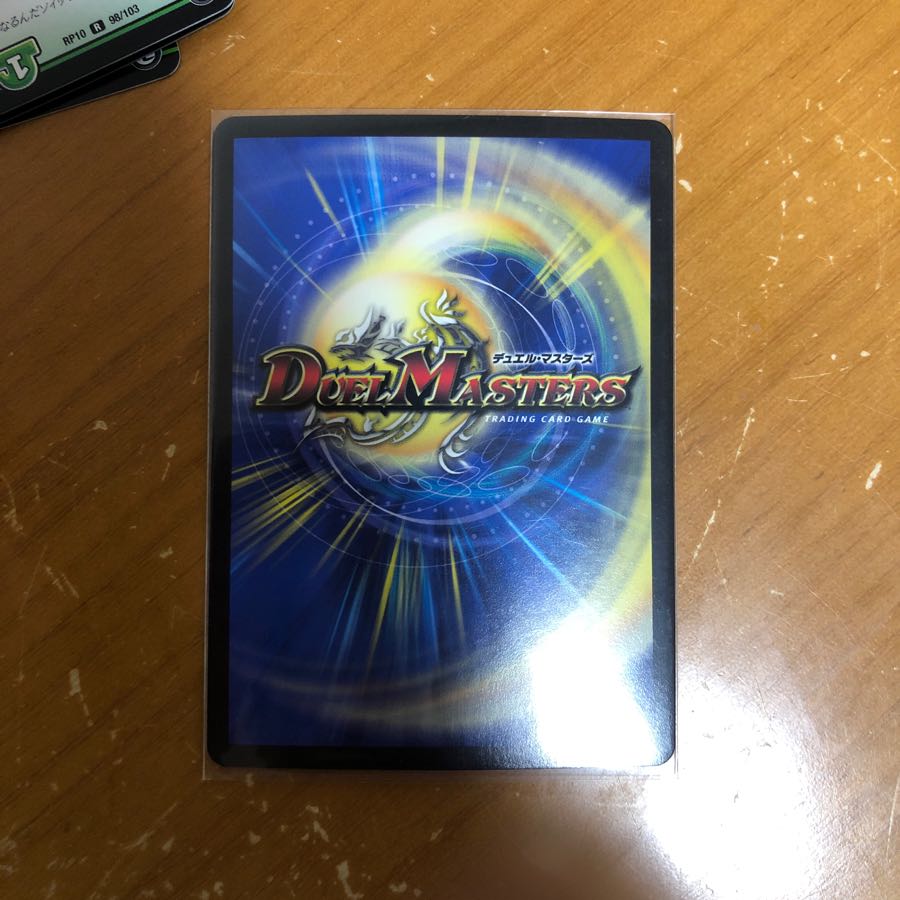 無双の縛り 達閃