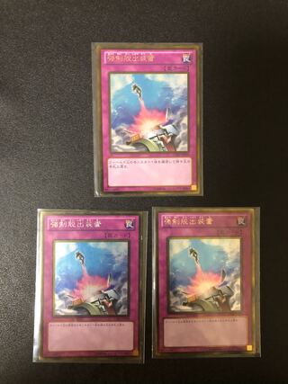 Yu-Gi-Oh Compulsory Evacuation Device Gold Rare Set of 3