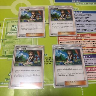 ブルーの探索　4枚セット①