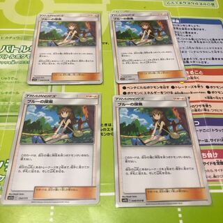 ブルーの探索　4枚セット②