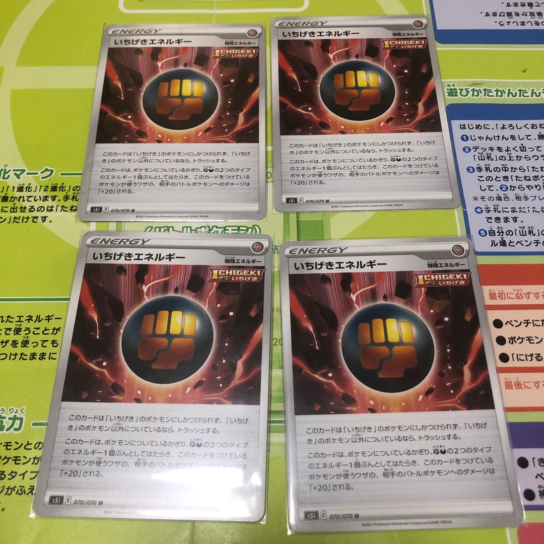 Rengeki, Ichigeki Energy 8-piece set