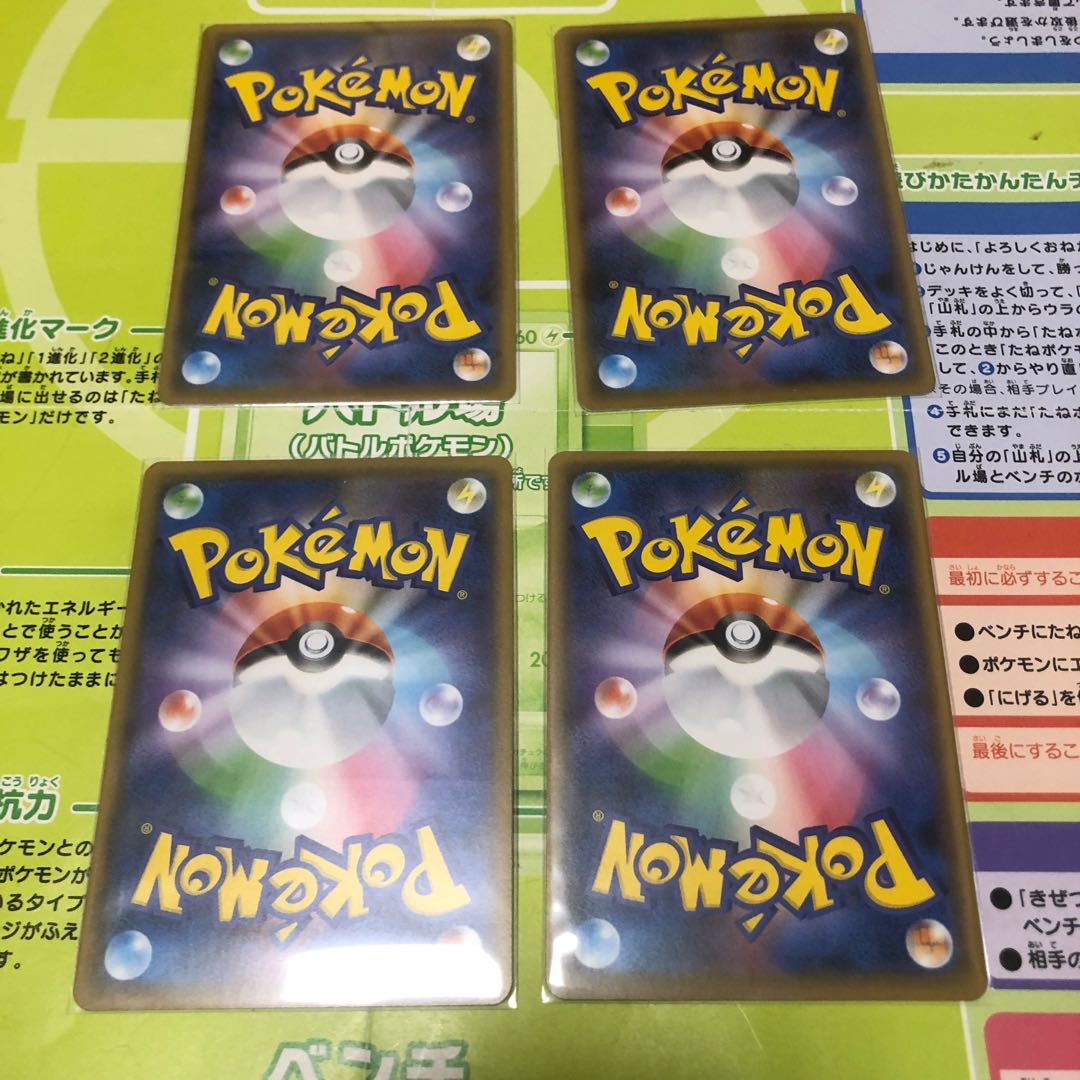 Rengeki, Ichigeki Energy 8-piece set