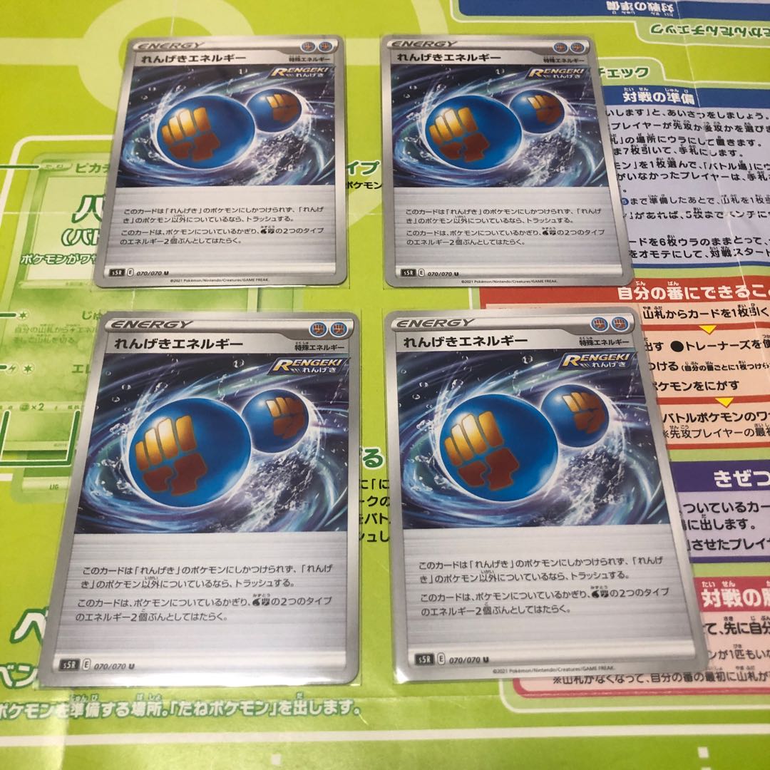 Rengeki, Ichigeki Energy 8-piece set