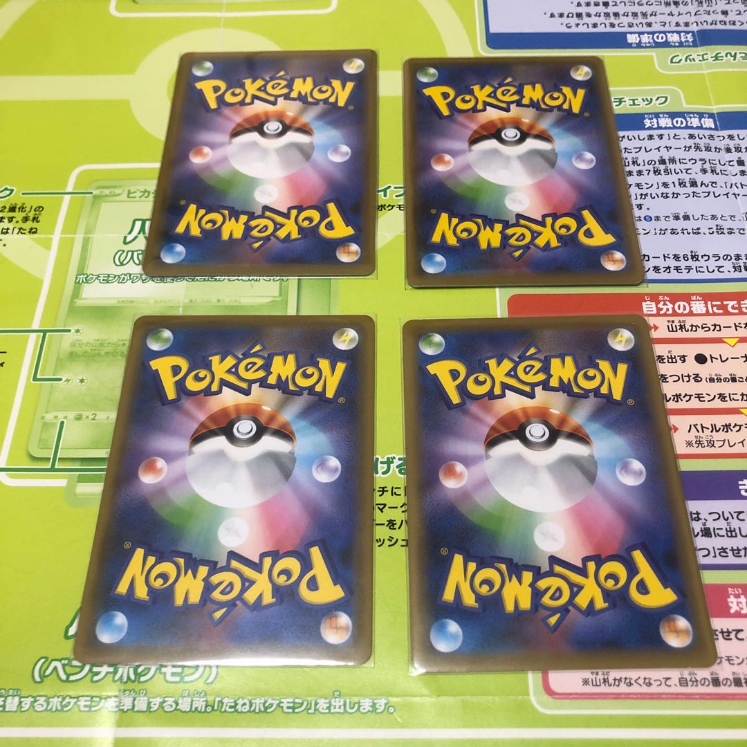 Rengeki, Ichigeki Energy 8-piece set