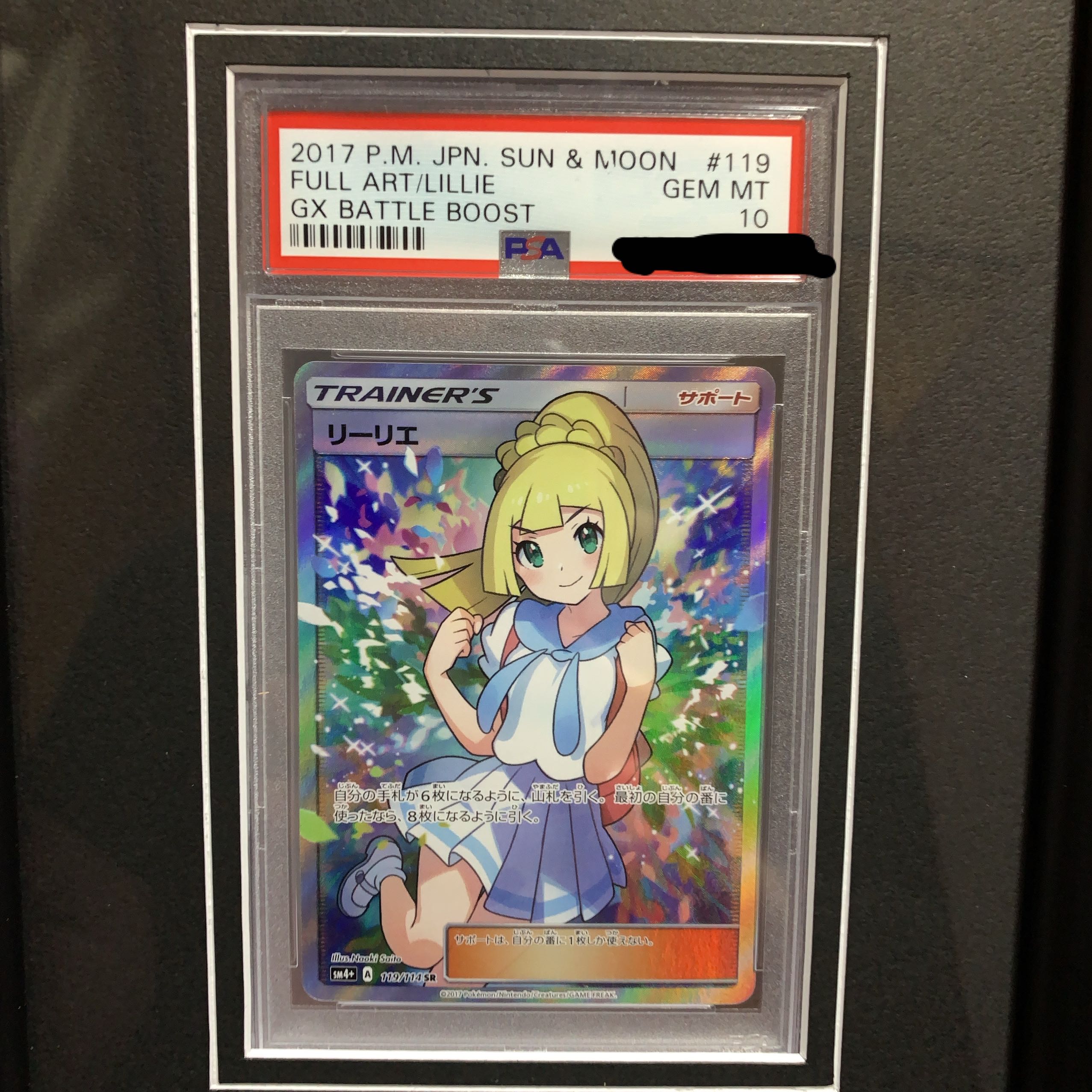 25 リーリエ 画像