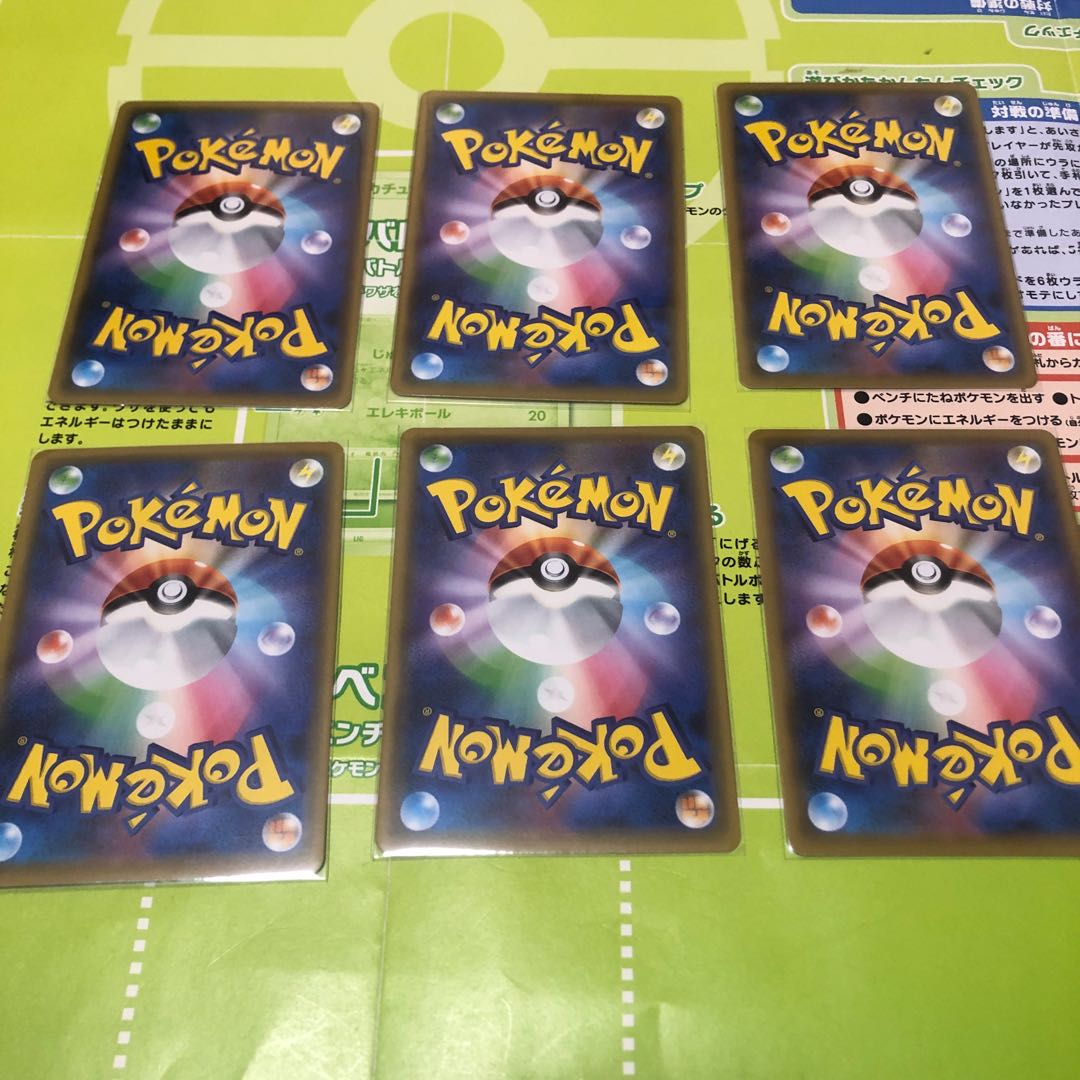 特殊エネルギー まとめ売り