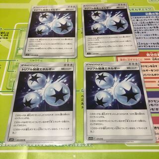 特殊エネルギー　まとめ売り