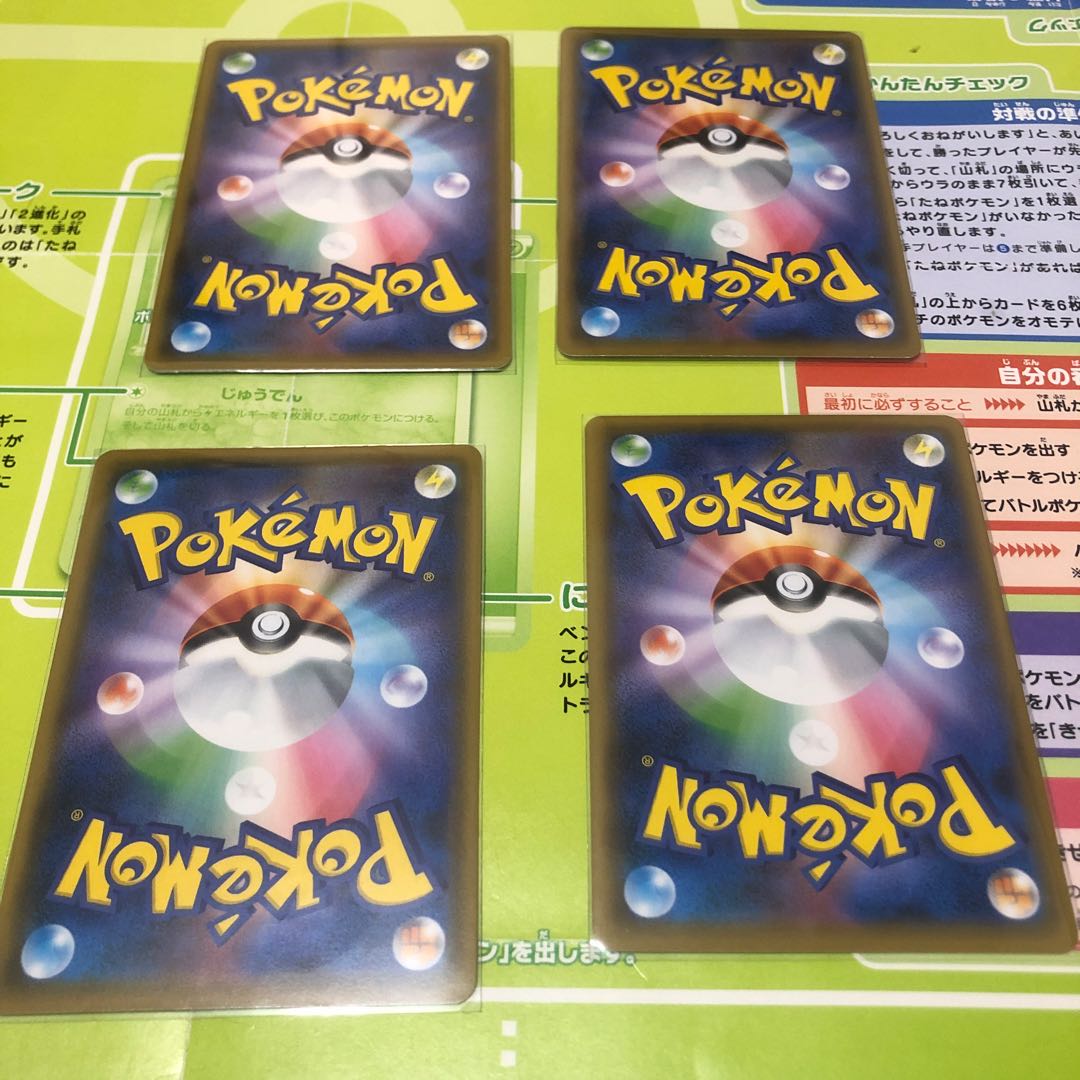 特殊エネルギー まとめ売り