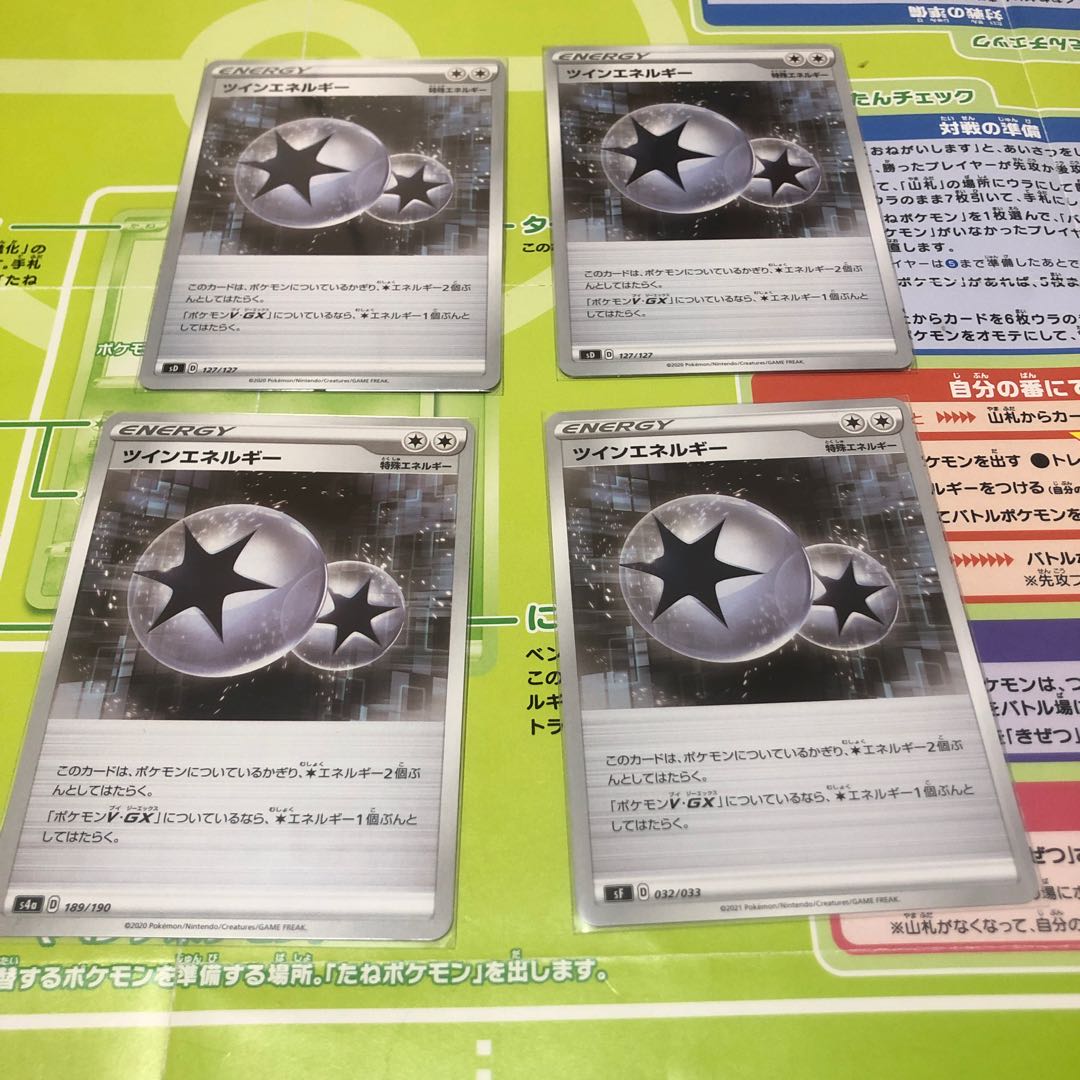 特殊エネルギー まとめ売り