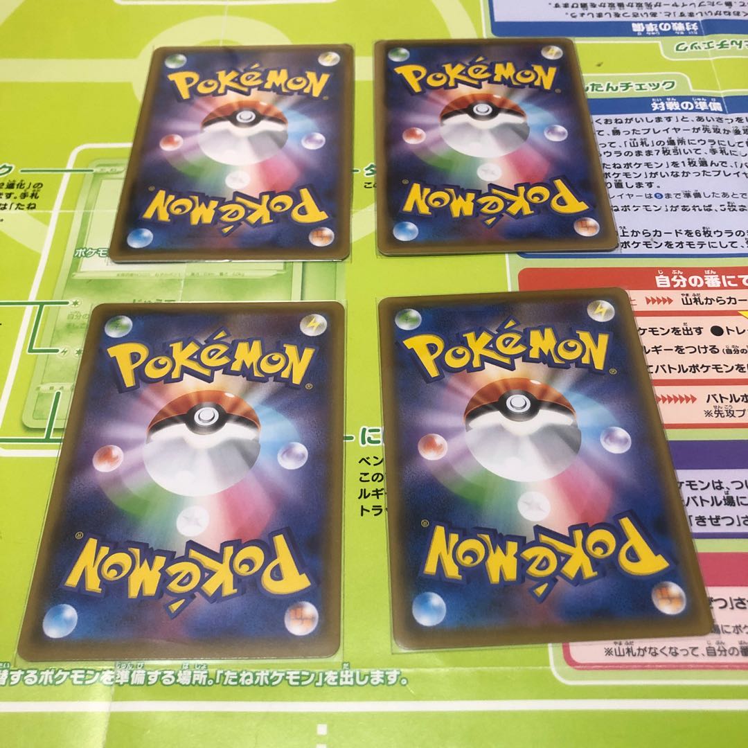 特殊エネルギー まとめ売り