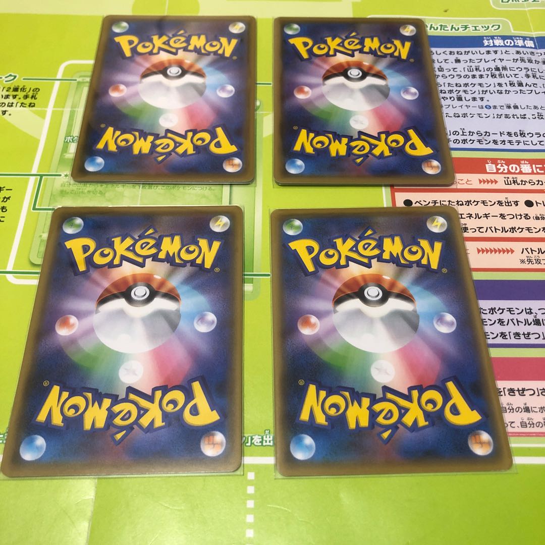 特殊エネルギー まとめ売り