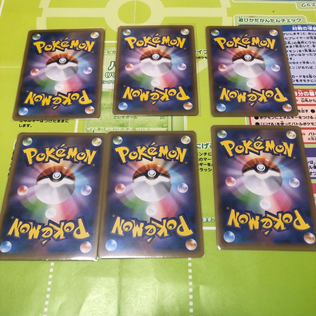 特殊エネルギー まとめ売り