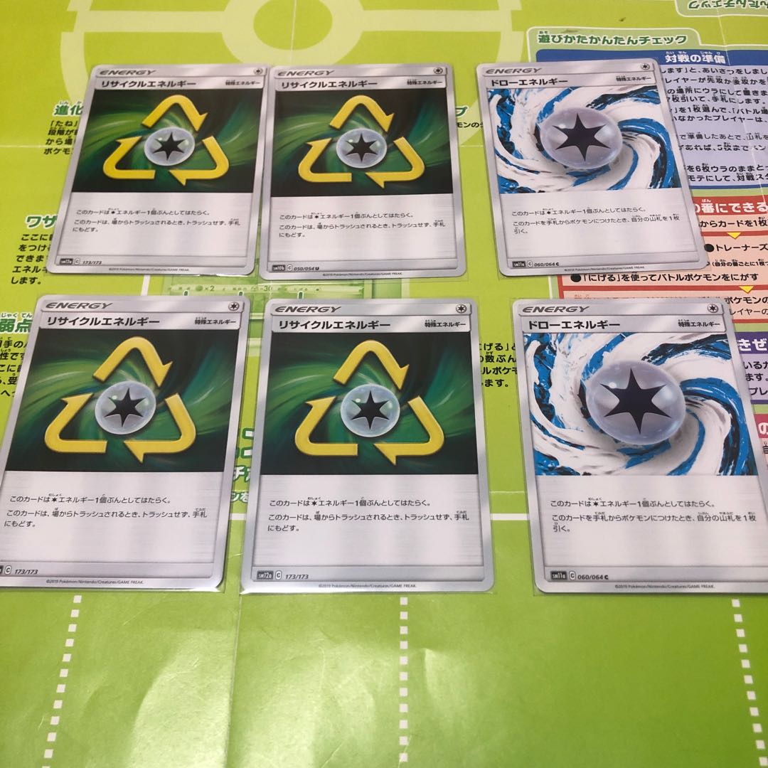 特殊エネルギー まとめ売り