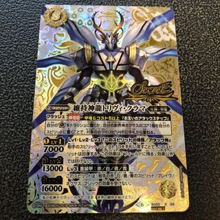 維持神龍トリヴィ・クラマ　シークレット 1枚