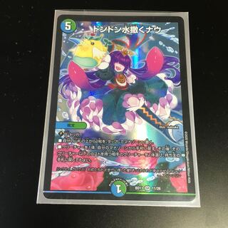 Don Don Water Spread Now