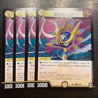 Sito blowing on Night