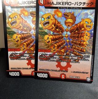 HAJIKERO・バクチック タルタルチキン様