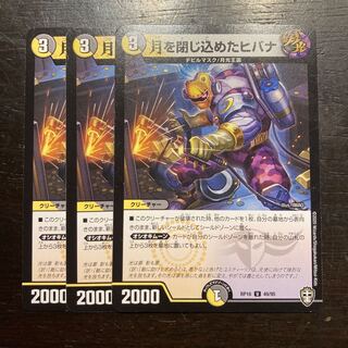 月を閉じ込めたヒバナ