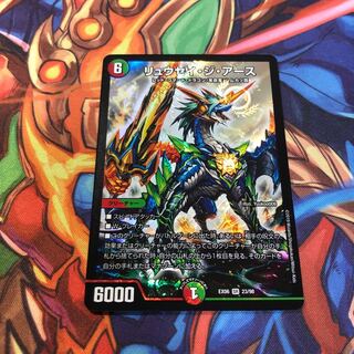 リュウセイジアース