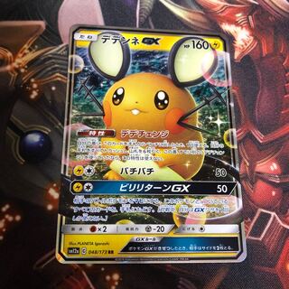 デデンネgx  ホイル