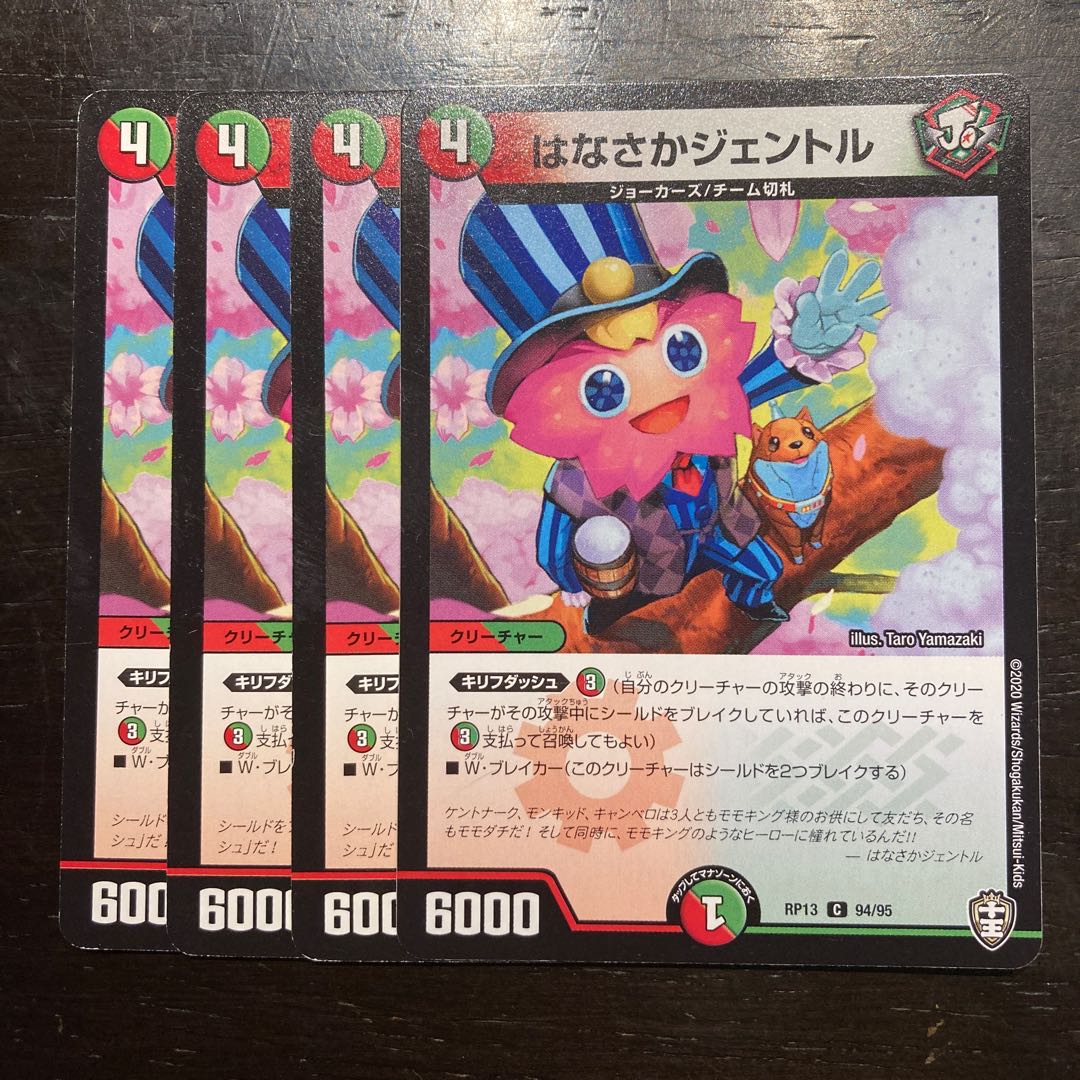 はなさかジェントル