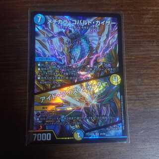 メヂカラ・コバルト・カイザー｜アイド・ワイズ・シャッター VR