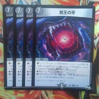 Fangs of the Dark Lord, set of 4