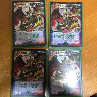 バロム・クエイク4枚