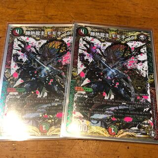 勝熱龍主 モモキング SE