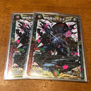 勝熱龍主 モモキング KGM