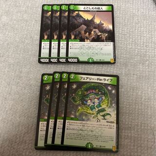 とこしえの超人　フェアリーReライフ