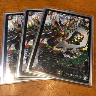 轟壊!切札MAX R-foil