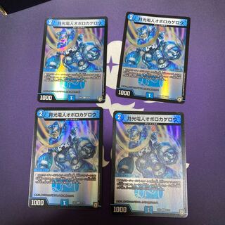 月光電人オボロカゲロウ4枚