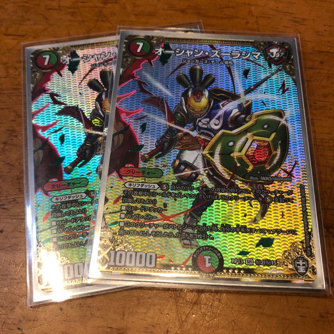 オーシャン・ズーラシマ SE