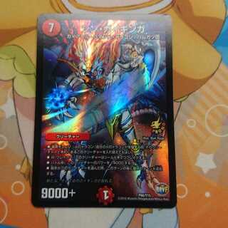 シン・ガイギンガ（シンガイギンガ）