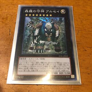 森羅の守神 アルセイ スーパーレア