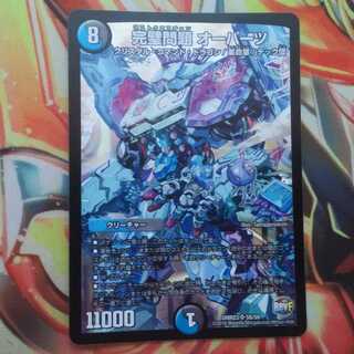 完璧問題 オーパーツ