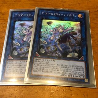 アロマセラフィ-ジャスミン スーパーレア