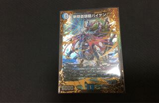 斬隠蒼頭龍バイケンUG使用