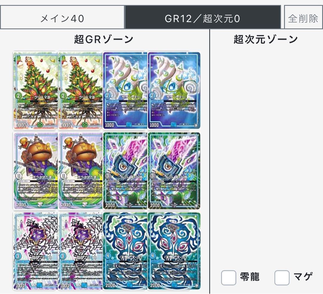 こんどるさん専用@アナカラーレクイエム&赤黒ドルマゲドン