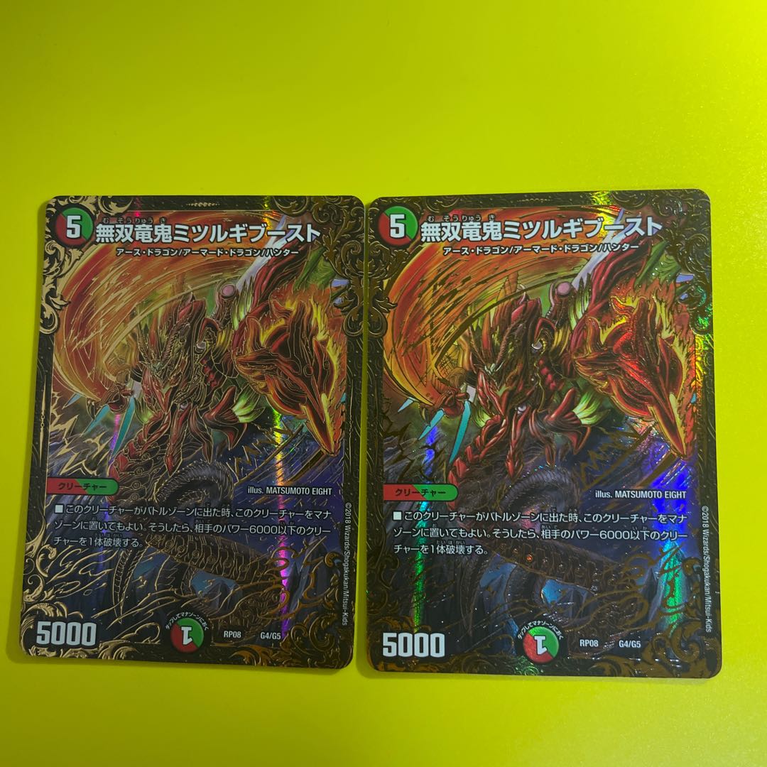 無双竜鬼ミツルギブースト(ウルトラゴールデンカード仕様)